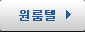 원룸텔 입주안내