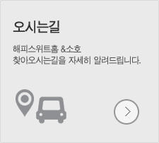 찾아오시는 길